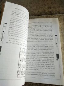全本周易精读本 书脊梁变色 书角磨损