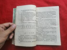 92年，六年制小学课本，试用本，语文，第九册