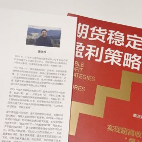 期货稳定性盈利策略：实现超高收益的“慢”方法