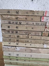 元史 看图20本合包邮