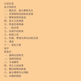 福尔摩斯探案集英柯南·道尔廉东星新疆青少年出9787551576666