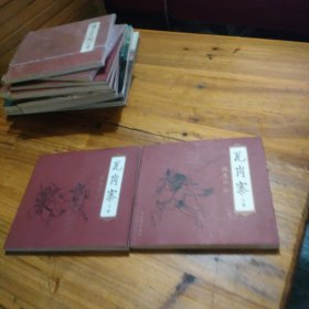 瓦岗寨 连环画 上下