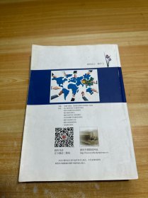 第四届海峡两岸及港澳地区教科书高峰论坛 论文集