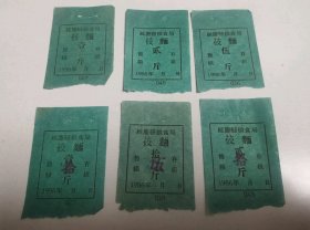 1956年北京市延庆县粮食局售粮票莜面6全，56年延庆县粮票