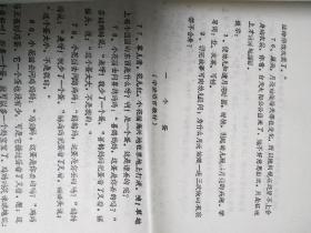 135型彩色幼儿教学幻灯片（九个鸡蛋，冬平叔叔和班长，金花学说话，孙悟空考小敏，小火炉，毛主席爱小朋友，收稻谷，雷锋小时候的故事一，二。小土坑，月亮姑娘做衣裳，一个蛋）