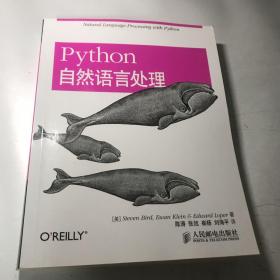 Python自然语言处理