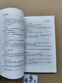 名琅庄:金田一探案续集 迷路的新娘