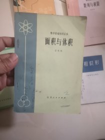 指数函数和对数函数 极值巧解等10本合售