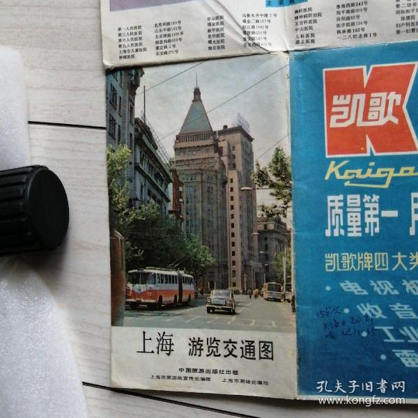 1982上海游览交通图