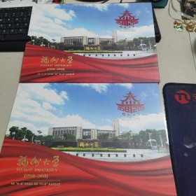 福州大学 1958-2018 邮票册