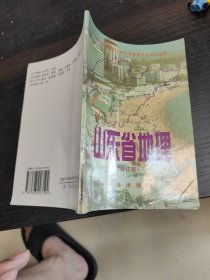 山东省地理 修订版