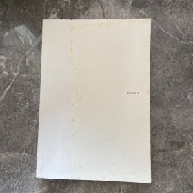 眼中的梁木（杨波签名）