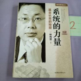 模式2系统的力量。。