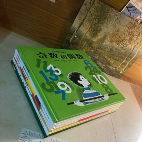 汉声数学图画书·第一辑 六册合售1-5，10，缺6-9