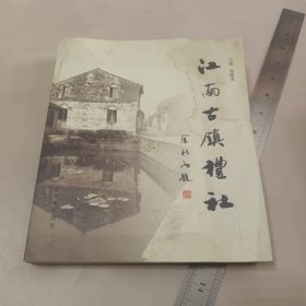 江南古镇礼社 7.6包快递