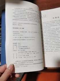 激光雷达技术(下册)