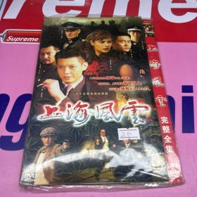 上海风云 5碟  DVD