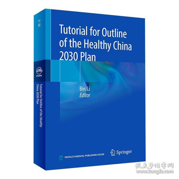 TutorialforOutlineoftheHealthyChina2030P