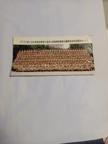 后勤工程学院营房管理工程系九四级营房建筑与管理专业毕业留念1997.7.1.   27.4X14厘米