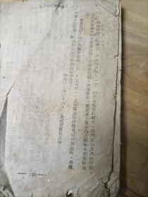 日本明治维新史纲 下册  郑学稼  1940年   网络首现，珍品！
郑学稼，和蒋介石当面顶牛的传记作家，生于1906年，福建长乐县人。1929年冬东南大学农学院毕业，曾出版畜牧书籍六种。1933年赴日本研究日本史。1935年至1943年任复旦大学经济学院教授。1944年任国防部外事局上校专员。1945年任暨南大学教授。赴台后历任台湾大学、政治作战学校、政治大学东亚研究所教授。