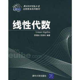 線性代數(shù)