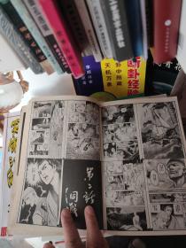 笑傲江湖漫画版4册全