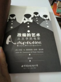 改编的艺术从文学到电影