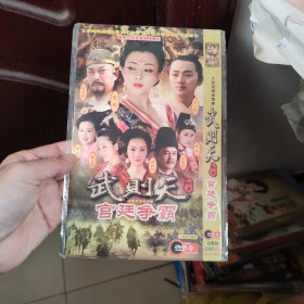 武则天秘史 宫廷争霸 DVD