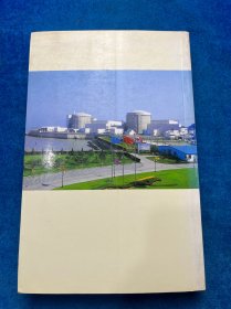 起步到发展李鹏核电日记（上）