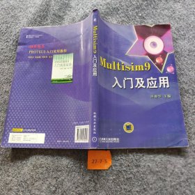 Multisim9入门及应用