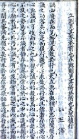 【提供资料信息服务】光绪八年壬午科云南闱墨 包括:云南腾樾厅明钟琦，昆明陈荣昌，永昌府刘宗鉴，大理府王泽，蒙自县陈玉相，石屏州叶春芳，昭通府谢崇基，晋宁州潘廷杓，景东厅丁世英，考官:江苏太仓州张曾亮(光)，兴化县成占春，贵州贵筑县陈文锦，山西定襄县梁章宪，广西桂林临桂县张坦，四川营山县蔡茂秩，培州付炳墀，河南洛阳孙绍曾(标价为每个人的价格)