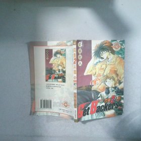 閃電 2人組