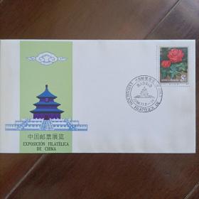 中国邮票展览.西班牙 外展纪念封1枚(总公司前期外展封 早期未印编号，此封为最后一枚未印编号的封，应为WZ-24)
