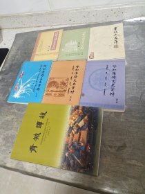 呼和浩特文史资料