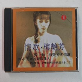 CD 情歌 梅艳芳