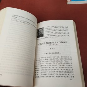 亲历者忆:建党风云