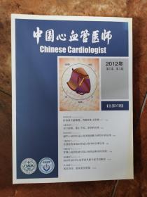 中国心血管医师   2012年  第2卷 第3期