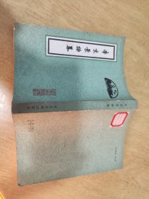帝京景物略～北京古籍出版社