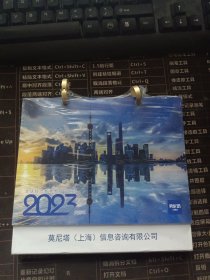 全球经济数据和投资台历2023年 莫尼塔