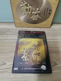 中国经典话剧电影 茶馆 1DVD