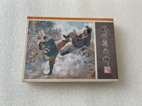 醉打蒋门神（九轩水浒小精 姜才华 天津人民美术出版社 50开精装 连环画）