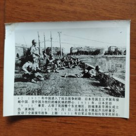 1931年，日军占领沈阳，向我军民开枪