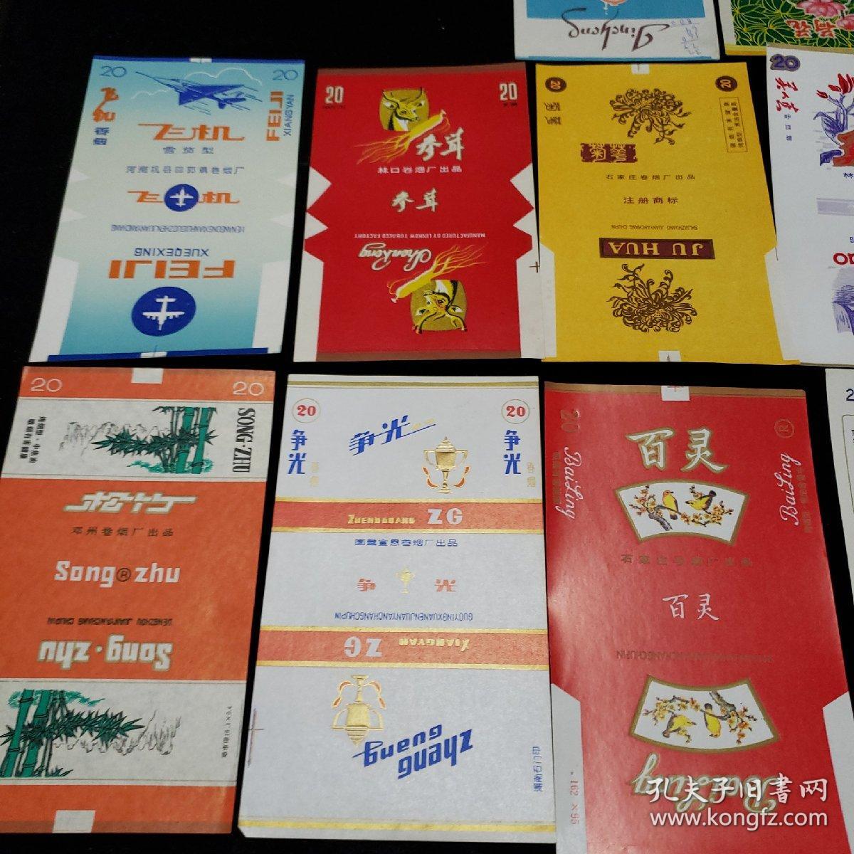 老烟标。飞机雪茄型香烟。参茸香烟。菊花香烟。锦城香烟。荷花香烟。菊花香烟。官厅香烟。美人蕉雪茄。丝路香烟。大前门香烟。松竹香烟。争光香烟。百灵香烟。丹山香烟。南阳香烟。银江香烟（十六种）