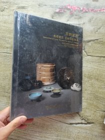 文博苑2014秋季拍卖会：茶韵茗香•昌泰普洱 老窑茶盏专场