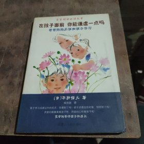 爸爸妈妈必读丛书:孩子是小船 妈妈是大海