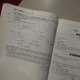 学霸必刷题 决胜新高考：北京市高考真题及模拟试题分类汇编 物理