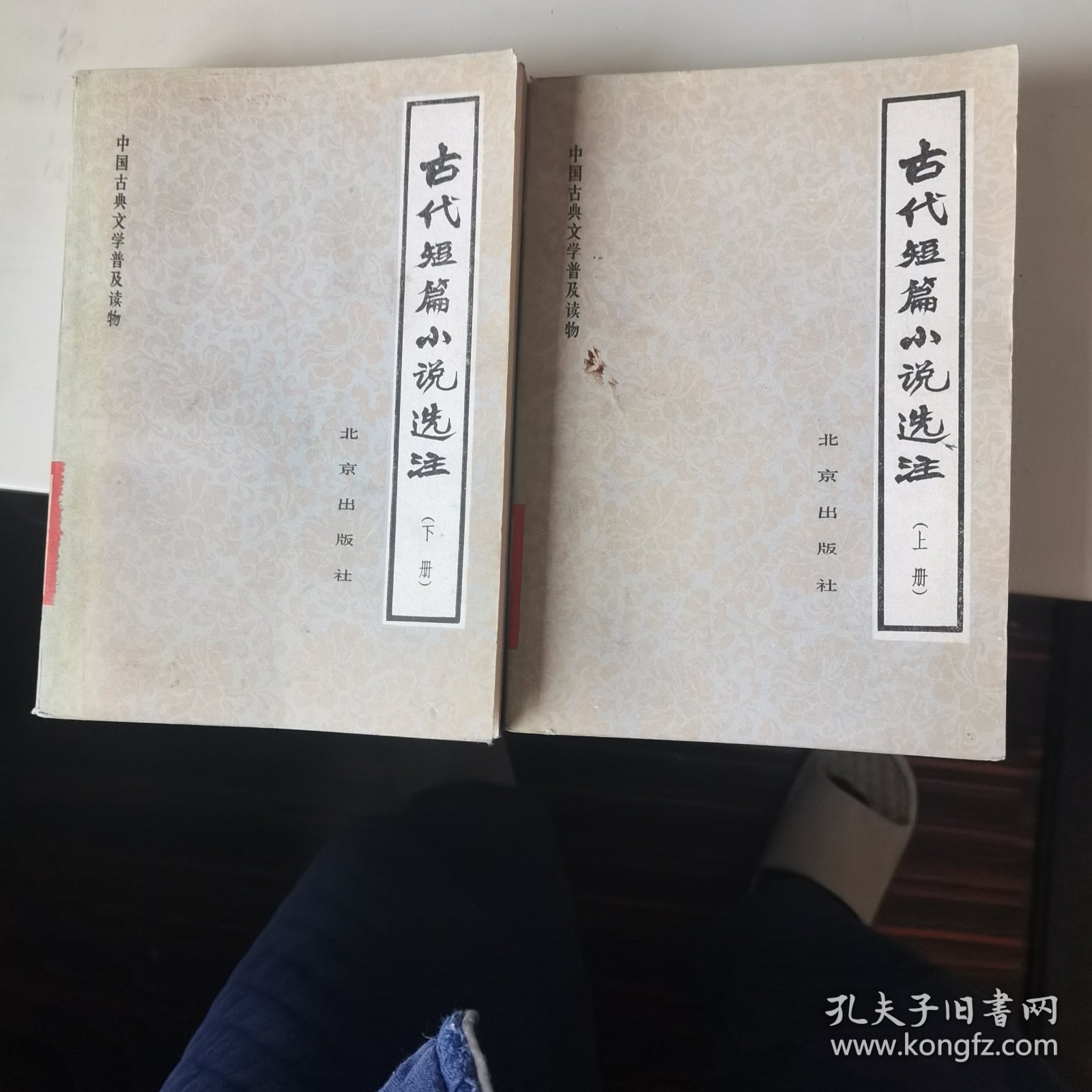 古代短篇小说选著