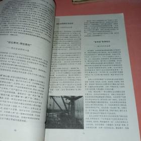 台州纵横（1997年1，3~5，12终刊号）共5本