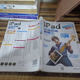 iPad吉他弹唱超精选