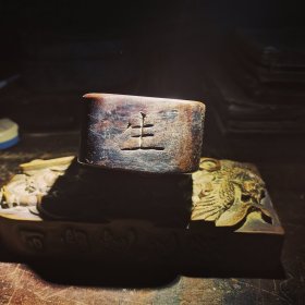 道教雷公邓元帅令牌，阴包阳五雷号令，带福脏